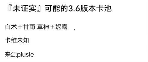 最新卡池爆料3.4,新角色与限定武器齐聚，精彩内容抢先看