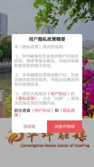 华坪融媒爆料最新消息,最新动态揭秘！