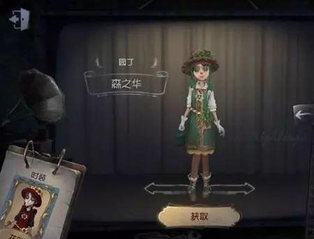 第五人格最新爆料新挂件